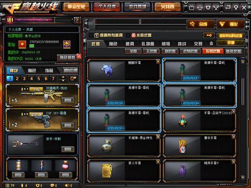 最新手雷升级皮肤爆料,炫酷特效震撼来袭